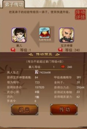 大掌门中内力有什么用