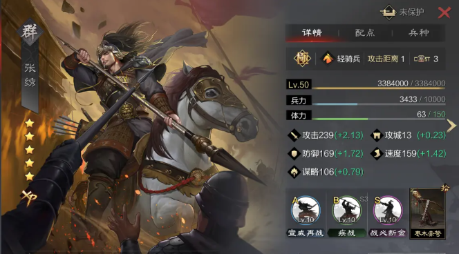 率土之滨蜀骑怎么组