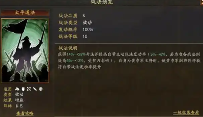 三国志战略版怎么打战功高