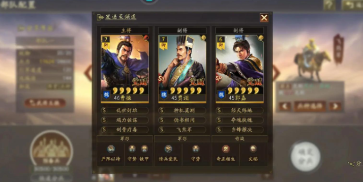 三国志战略版怎么打战功高