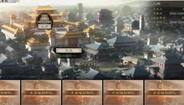 三国志战略版怎么增加造币厂