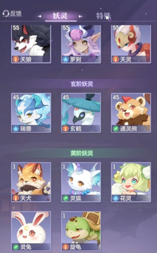 长安幻想50级妖灵哪个好