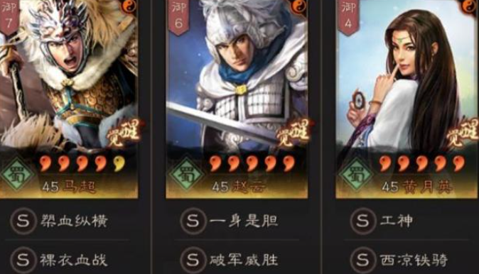 三国志战略版什么队伍打五虎