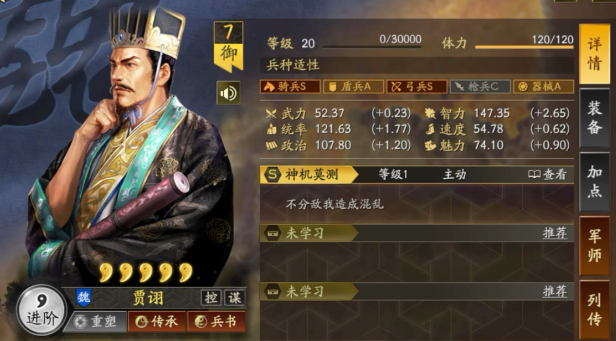 三国志战略版什么队伍打五虎