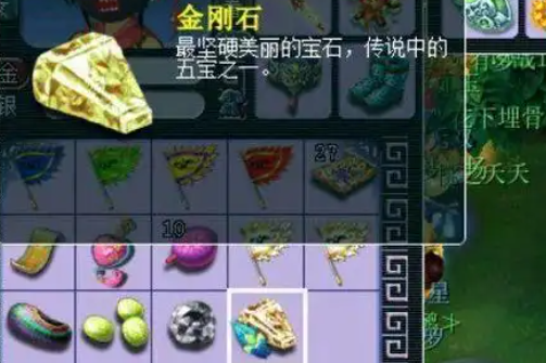 梦幻西游的金刚石怎么获得