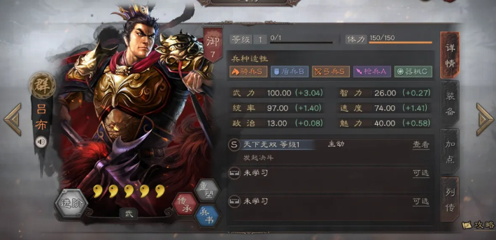 三国志战略版吕布可以带什么战法
