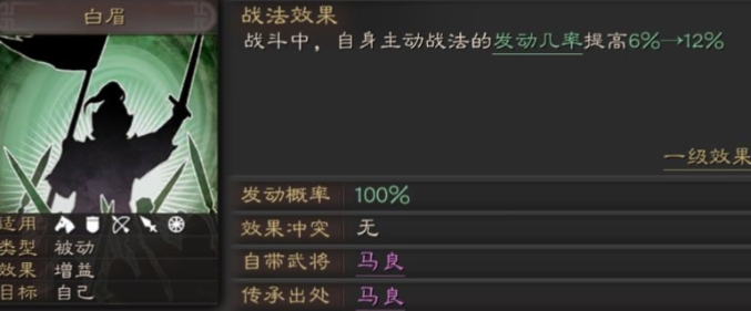 三国志战略版吕布可以带什么战法