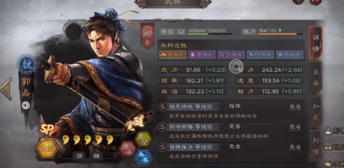 三国志战略版吕布可以带什么战法
