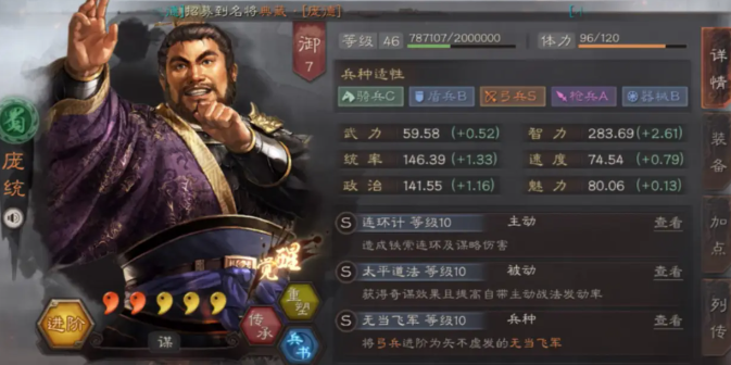三国志战略版三势阵如何搭配