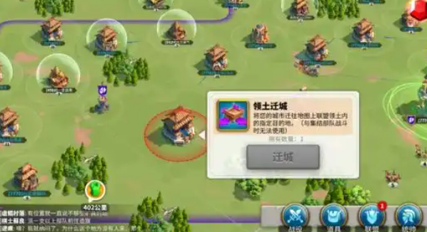 万国觉醒怎么迁城更快