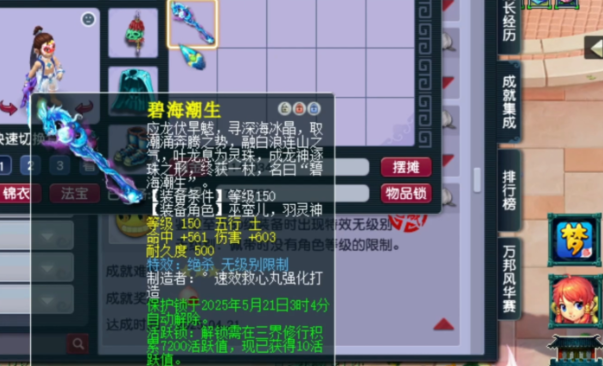 梦幻西游武器带什么宝石好