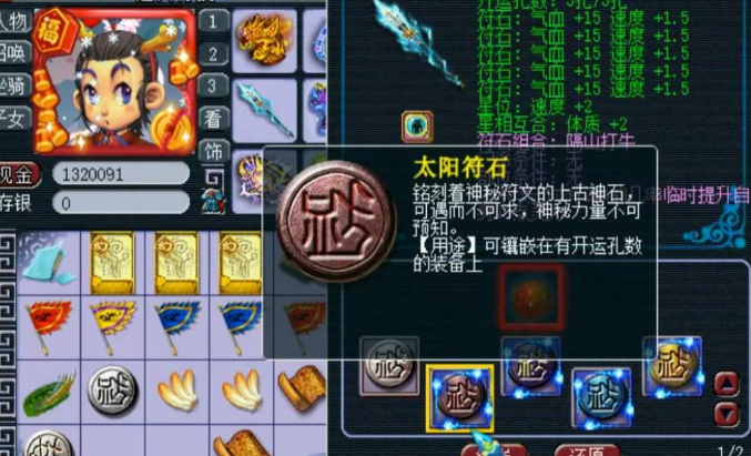 梦幻西游武器带什么宝石好