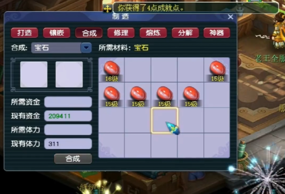梦幻西游武器带什么宝石好