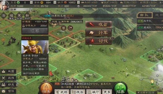 三国志战略版到后期怎么玩
