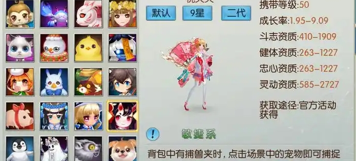 诛仙手游敏捷宠物打什么技能玉