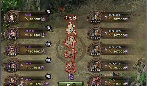 攻城掠地怎么克制张飞