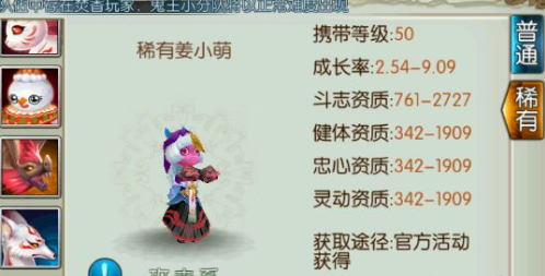 诛仙手游姜小萌在哪里