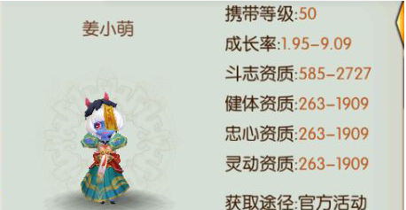 诛仙手游姜小萌在哪里