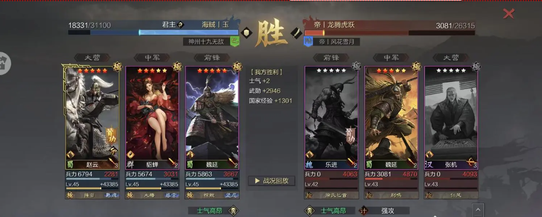 率土之滨貂蝉怎么打