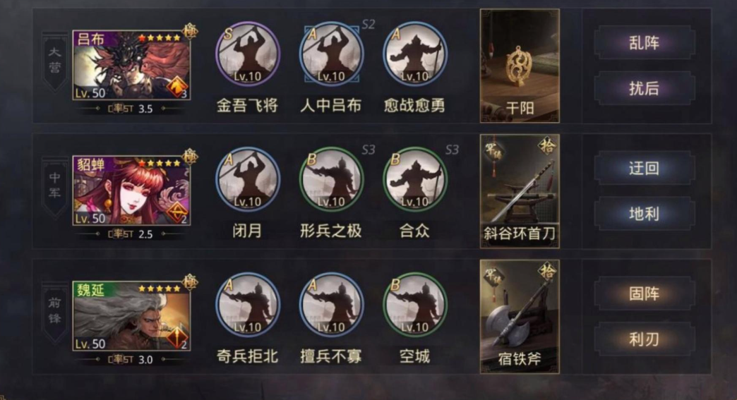 率土之滨貂蝉怎么打