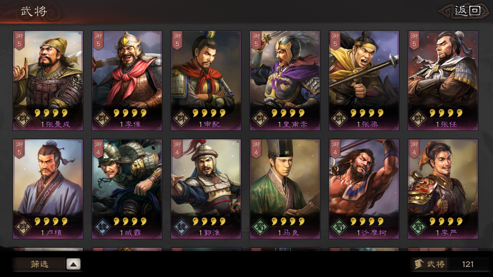 三国志战略版武力影响什么