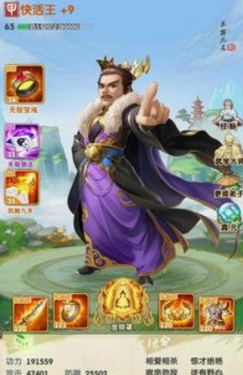 大掌门2快活王带什么心法