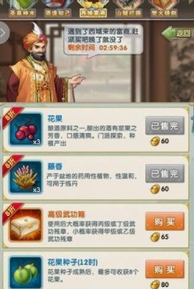 大掌门2快活王带什么心法
