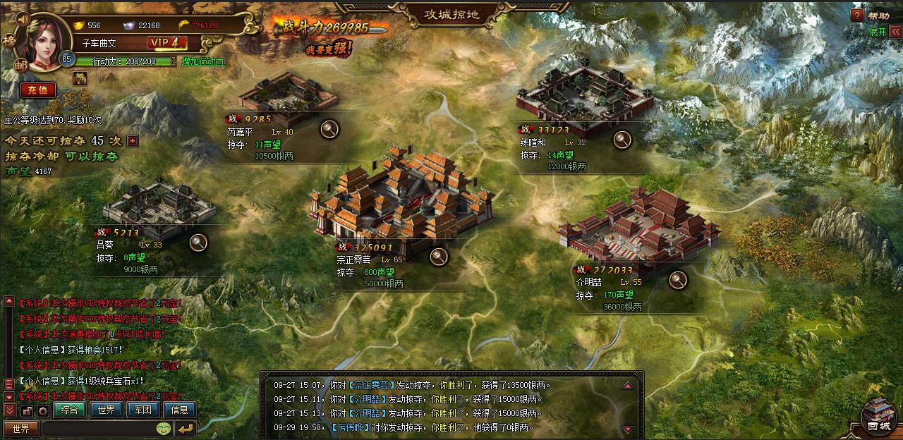 攻城掠地的练兵野炊有什么用