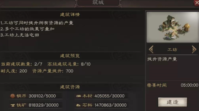 三国志战略版的兵怎么补