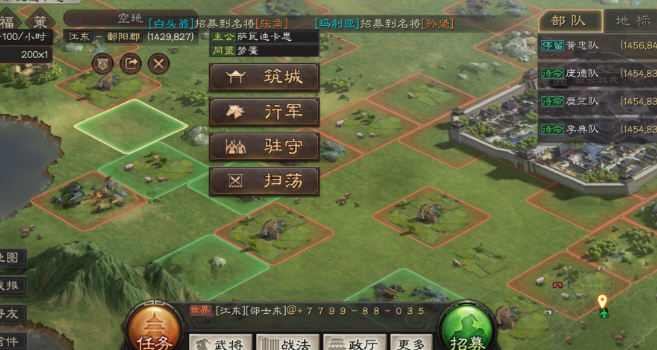 三国志战略版的兵怎么补