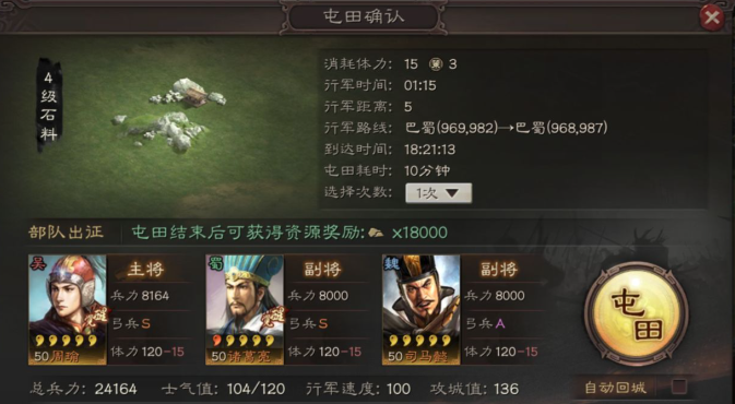 三国志战略版的兵怎么补