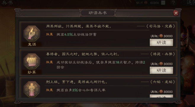 三国志战略版甘宁兵书怎么选择
