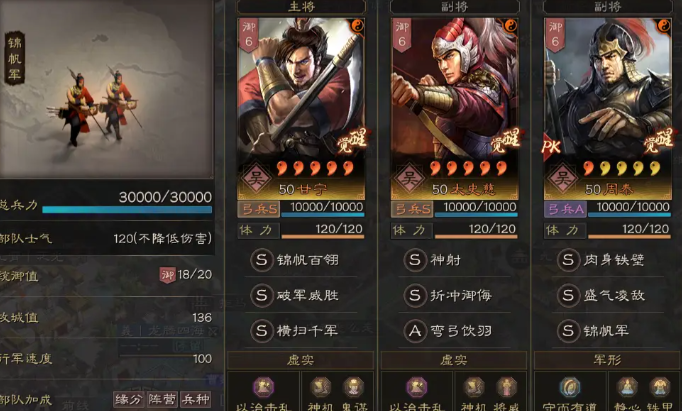 三国志战略版甘宁兵书怎么选择