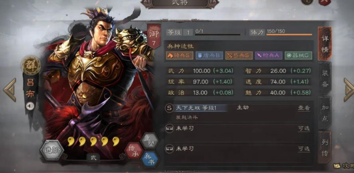 三国志战略版s3吕布带什么兵书