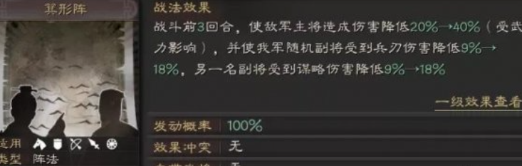 三国志战略版s3吕布带什么兵书