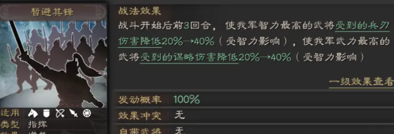 三国志战略版袁术用什么战法保护