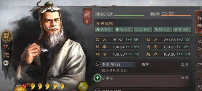 三国志战略版袁术用什么战法保护
