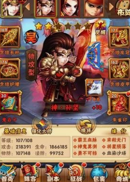 少年三国志吴国前期怎么搭配