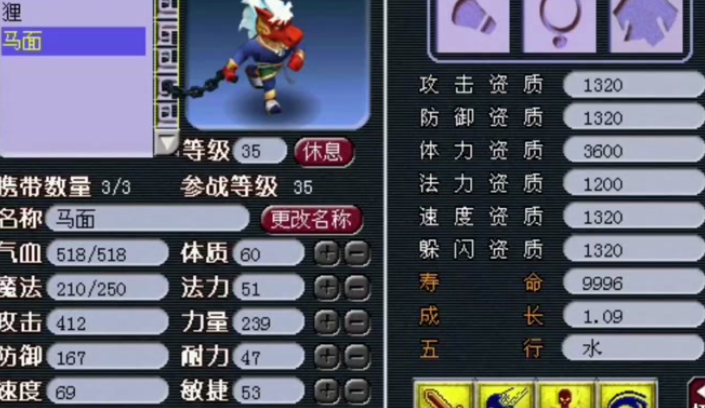 梦幻西游合马面用什么宠物好