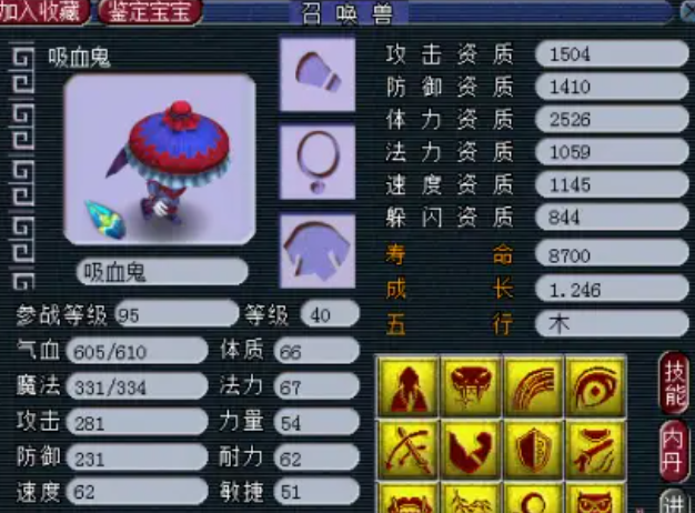 梦幻西游合马面用什么宠物好