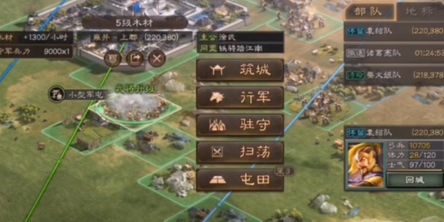 三国志战略版武将如何练兵