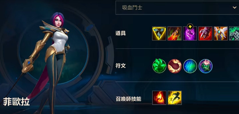 英雄联盟手游对线剑姬出什么