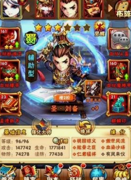 少年三国志蜀国群雄怎么玩