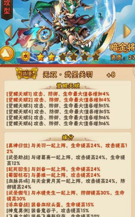 少年三国志蜀国群雄怎么玩