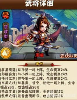 少年三国志蜀国群雄怎么玩