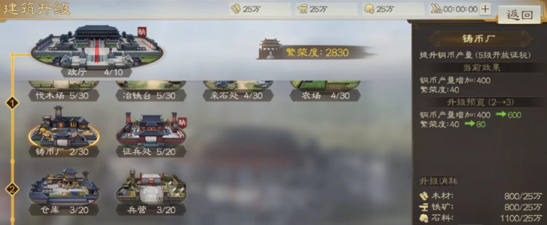 三国志战略版怎么提高屯兵