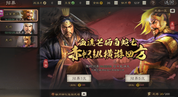 三国志战略版怎么获得4星