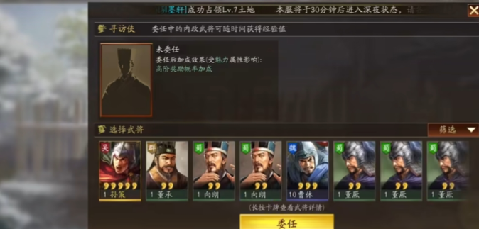 三国志战略版怎么获得4星