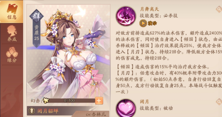 少年三国志2吕布什么位置