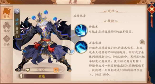 少年三国志2吕布什么位置